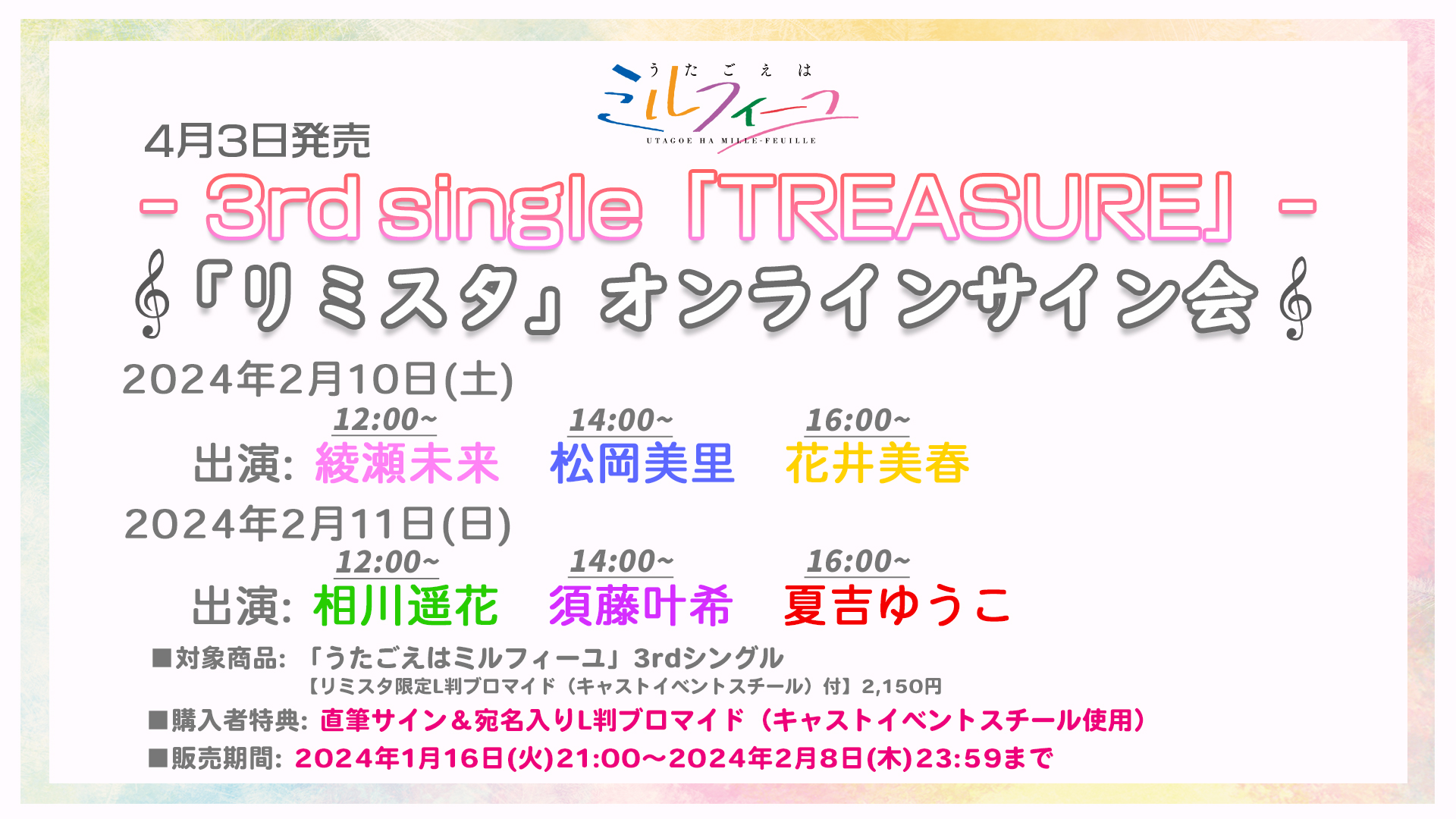 えなこ カレンダーブック ソフマップ イベント 特典 直筆 サイン 